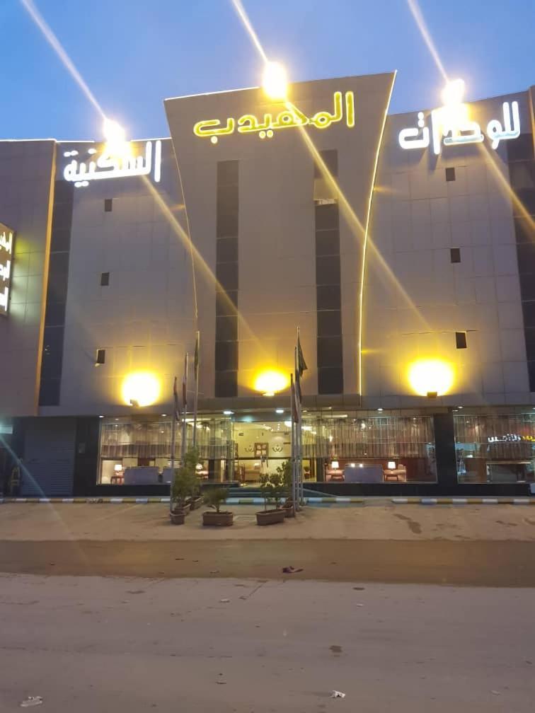 Al Muhaidb Al Nadwa Riyadh Exterior photo