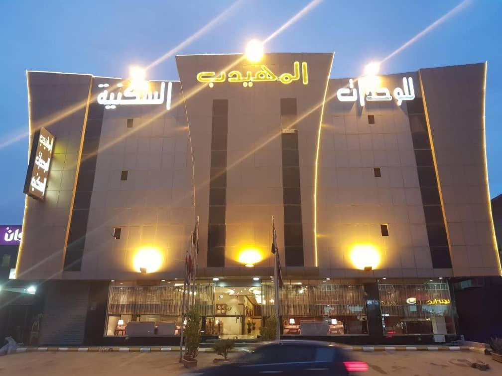 Al Muhaidb Al Nadwa Riyadh Exterior photo
