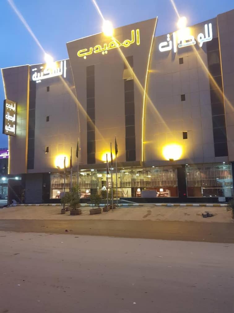 Al Muhaidb Al Nadwa Riyadh Exterior photo